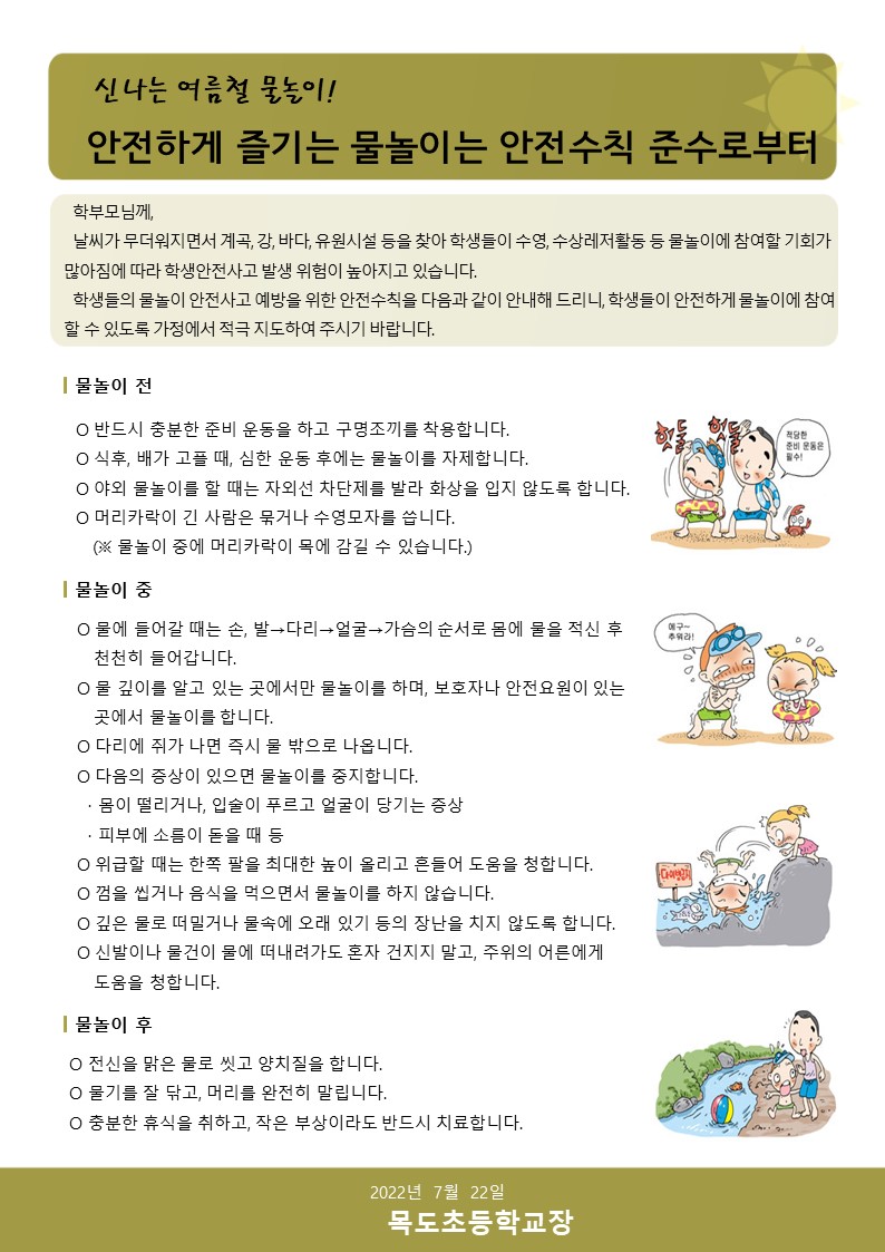 가정통신문